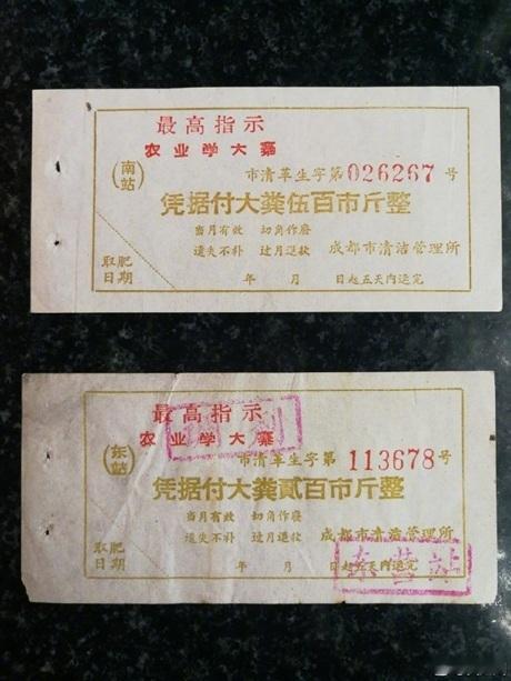 为《肮脏的话题》添个旁注。当年粪池里的大粪不能随便掏，那时多数“生产队”（就是乡