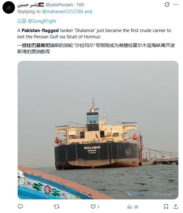 事关霍尔木兹海峡，局势又有了新变化。
4月17日，波斯湾入口风平浪静，一艘叫“沙