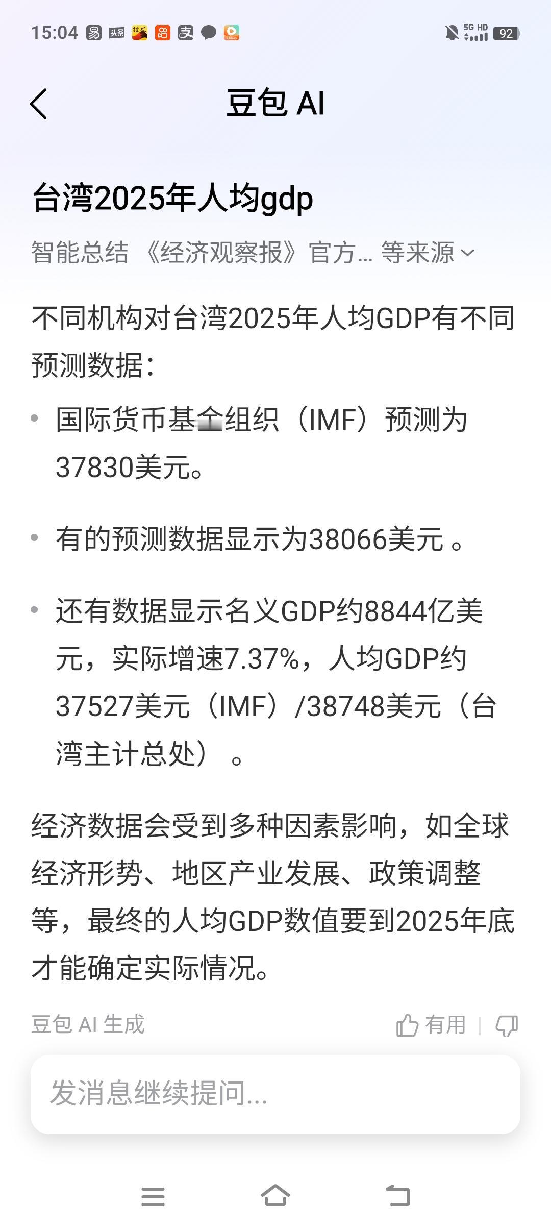 真的假的？看网友的微头条，说是台湾的人均GDP突破了4万美元，22年来首次反超韩
