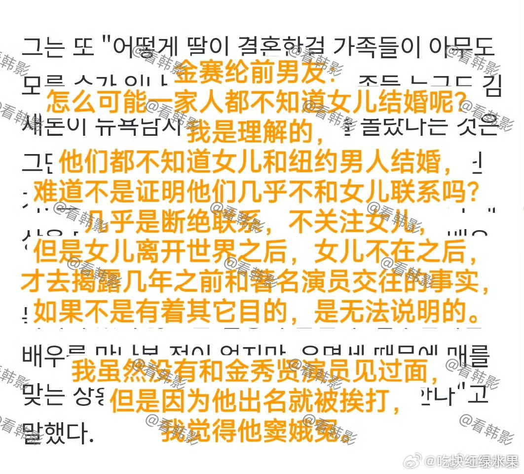 金赛纶前男友为金秀贤发声：虽然我不认识金秀贤 但我能肯定金赛纶家属想要金秀贤的钱