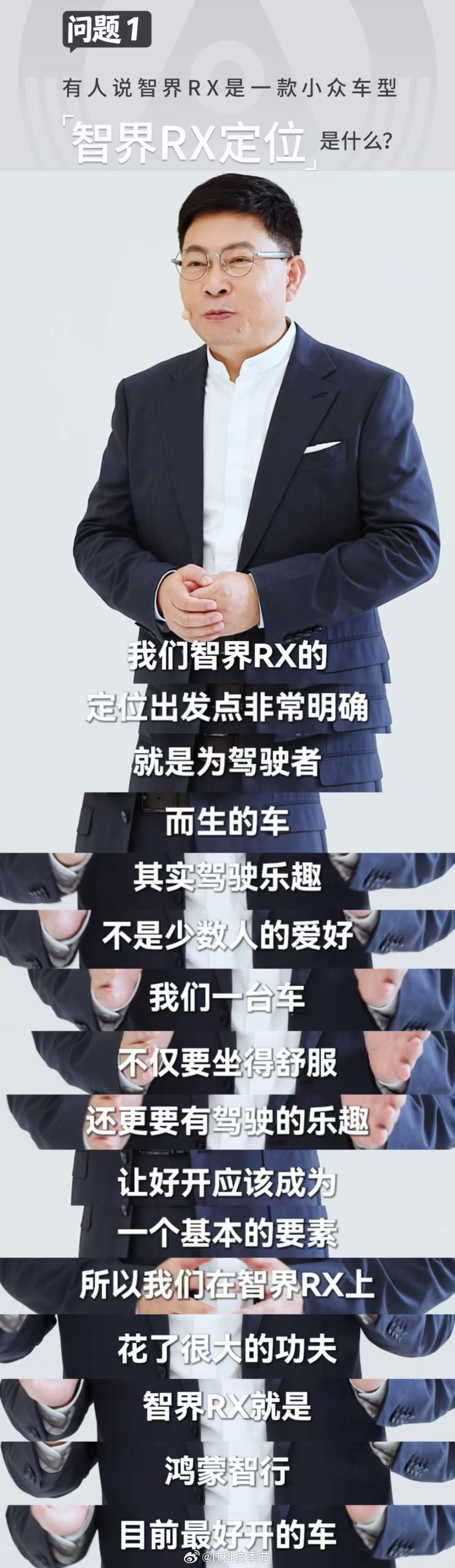 余承东官宣智界发布会 智界RX官宣9月28日上市！盲猜一手24.98万起售！余承