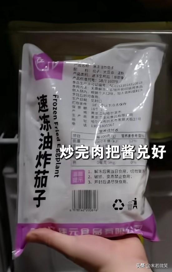 真是服了西贝了，连茄子都是带包装冷藏的，去菜市场买几个新鲜的茄子很难吗？

鸡汤