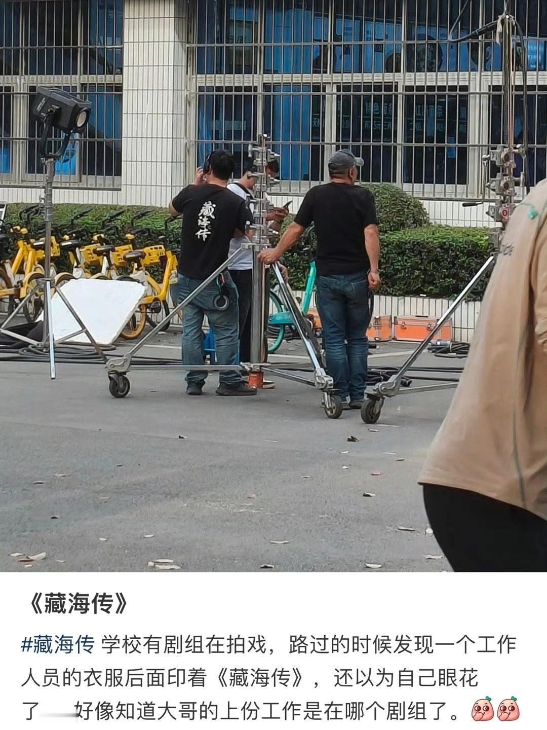 网友说偶遇不少藏海传工作人员还穿着剧组T恤，，简历不一定要写在纸上，还可以穿在身