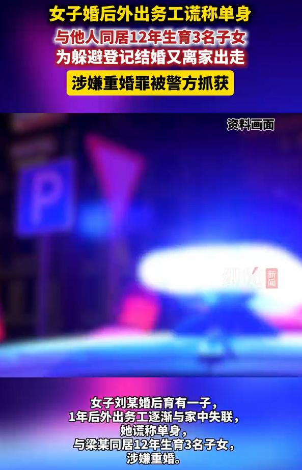 女子婚内与他人同居12年生育3子女，实话实说，有的女人的行为很难让人理解，真喜欢
