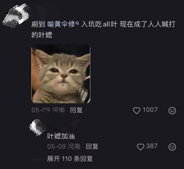【直】所有人，感受 