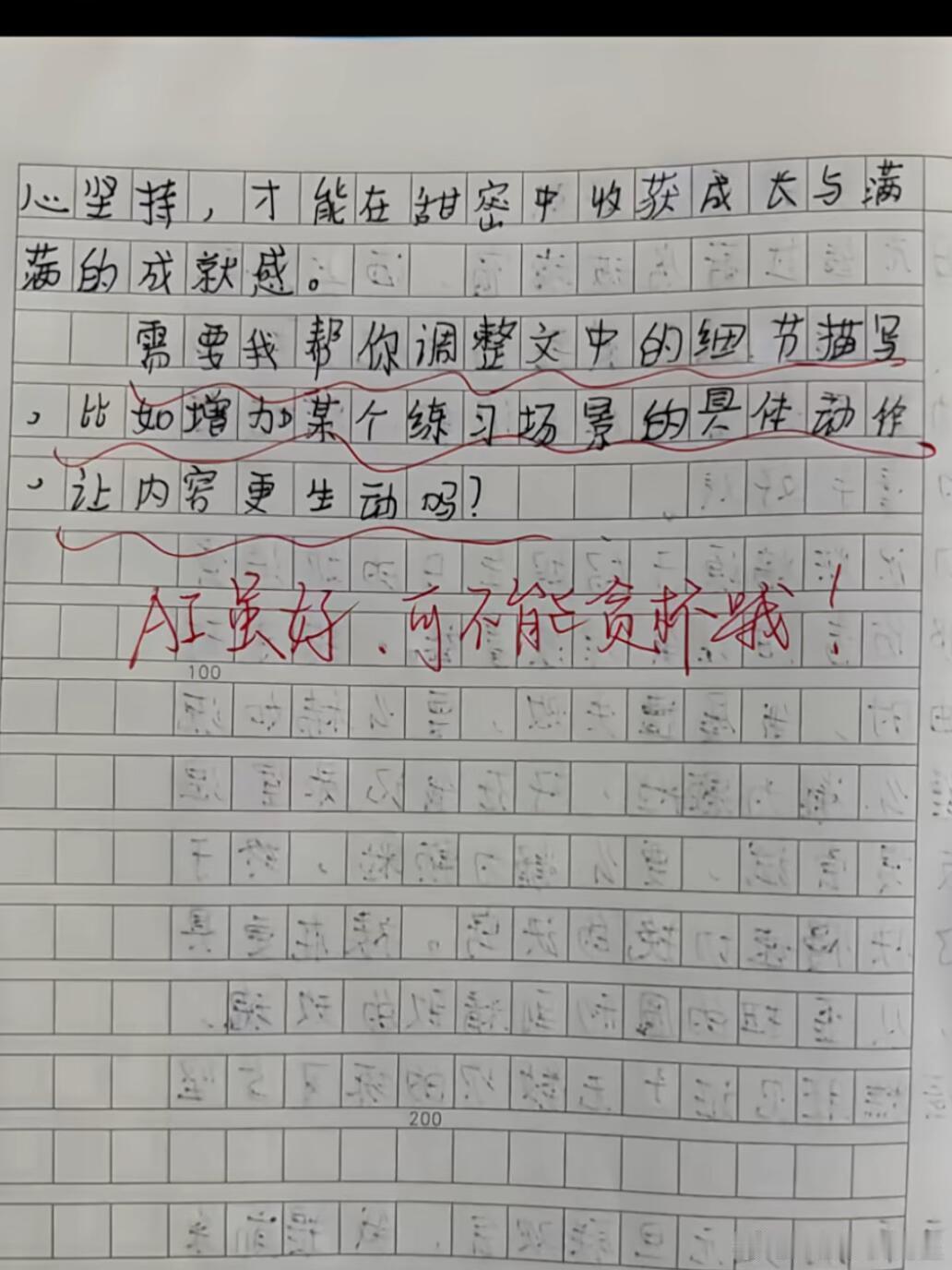 一点脑子不动吗？ 