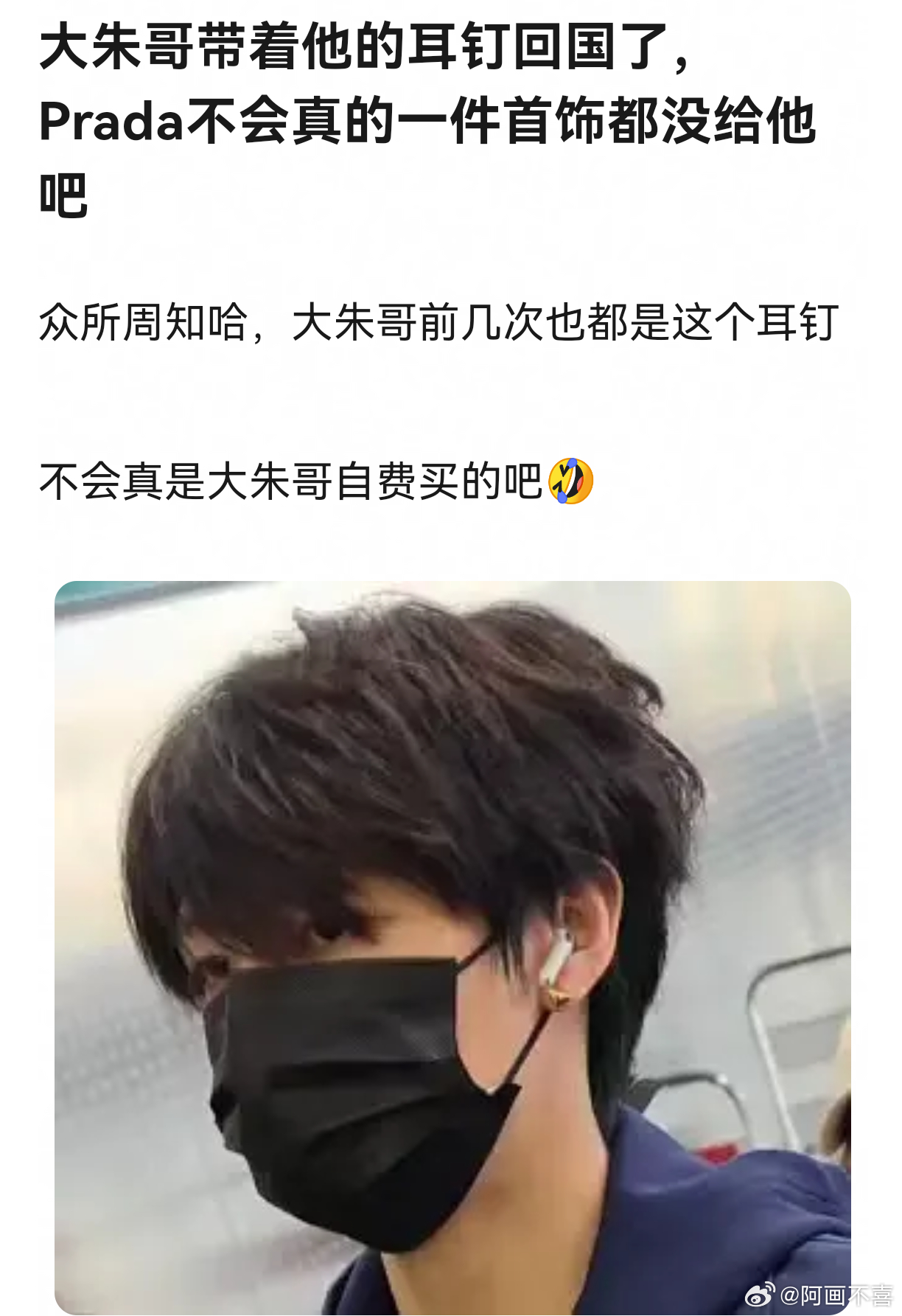 笑不活了。。。怎么这样说朱志鑫