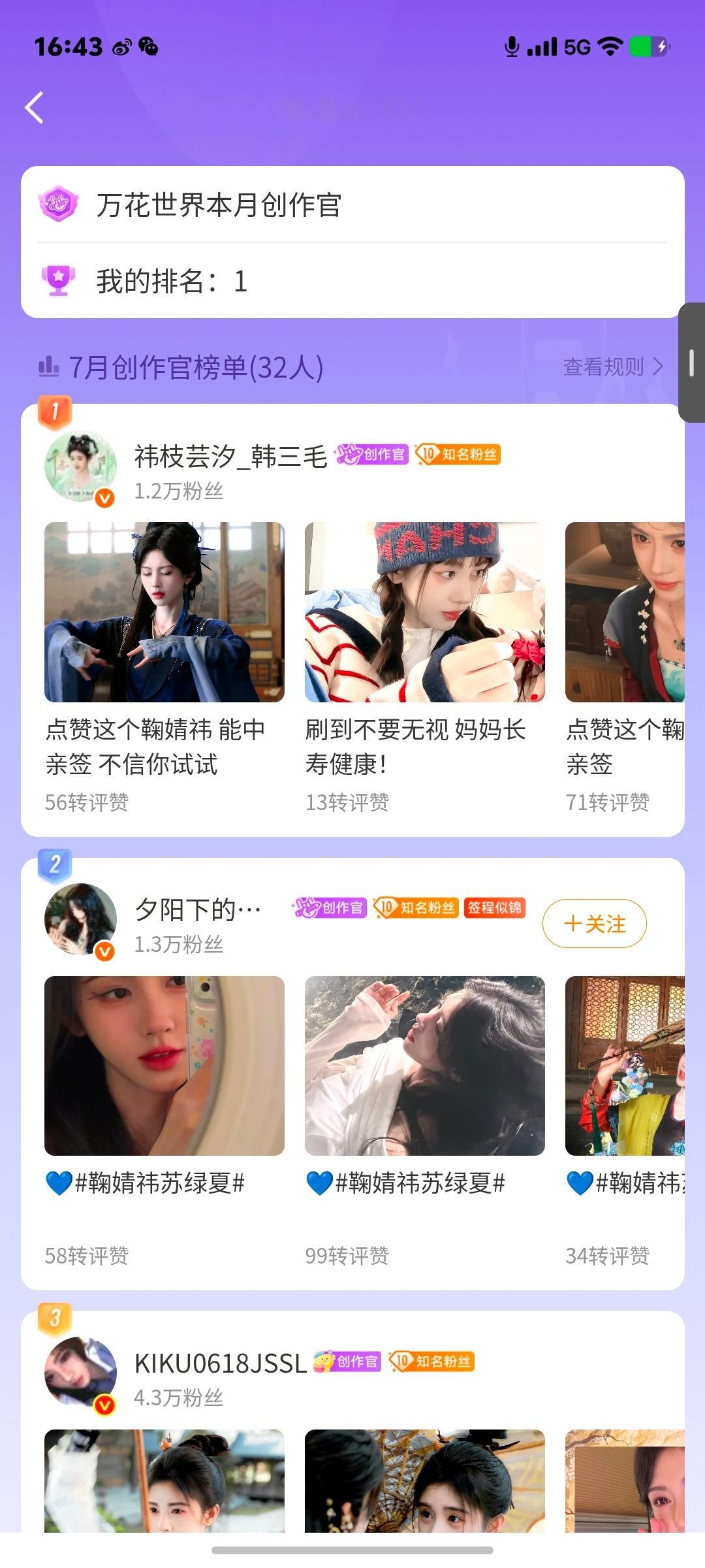 我有四个创作官第一！！ 