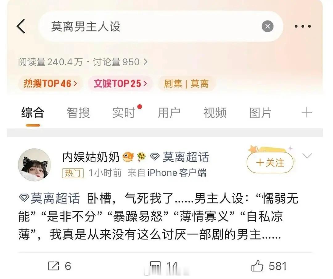 到底谁还敢和白鹿合作，清清白白一个白鹿，全是男主的错 