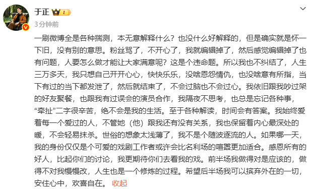 于正说就是怀一下旧没有别的意思于正回应删掉和陈都灵合照：一刷微博全是各种揣测，本