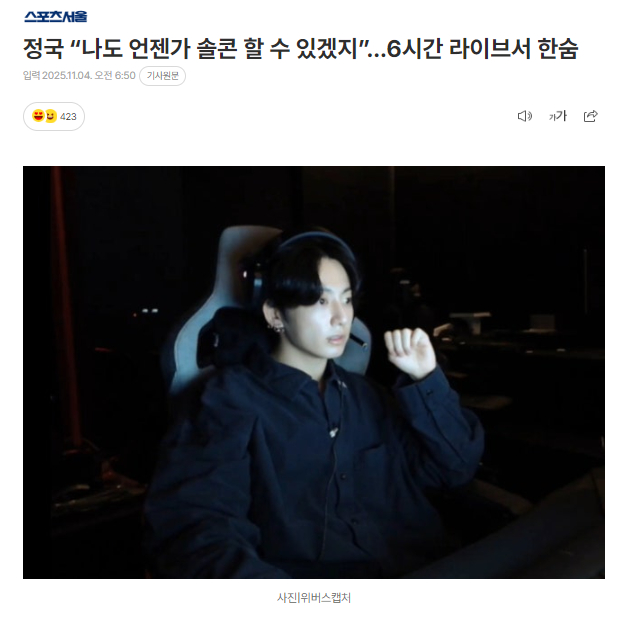 田柾国“总有一天我也能开solo演唱会吧”3日，防弹少年团田柾国在粉丝社区Wev