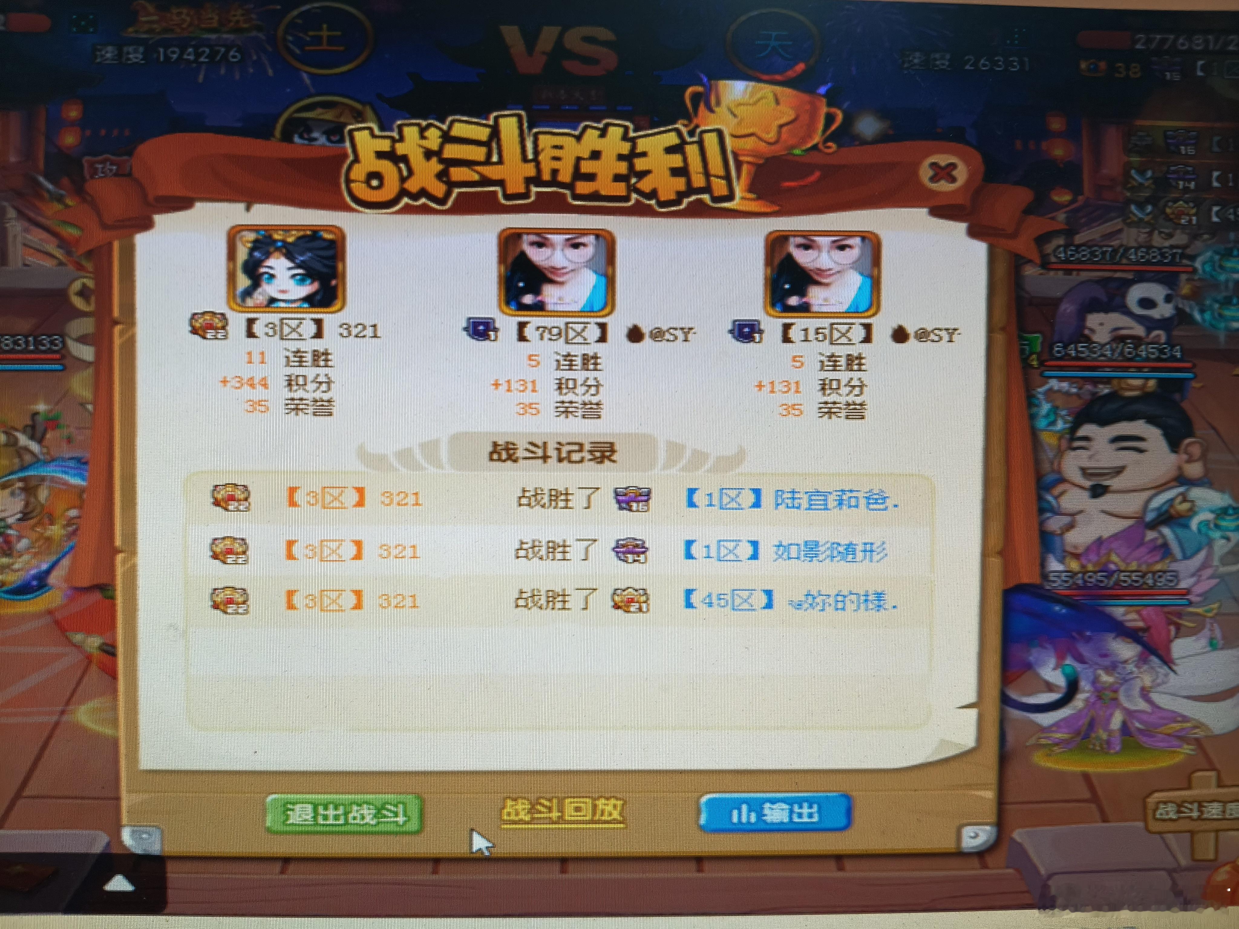 好久没上宝宝斗场手动组队了，大神昊就是爽啊！