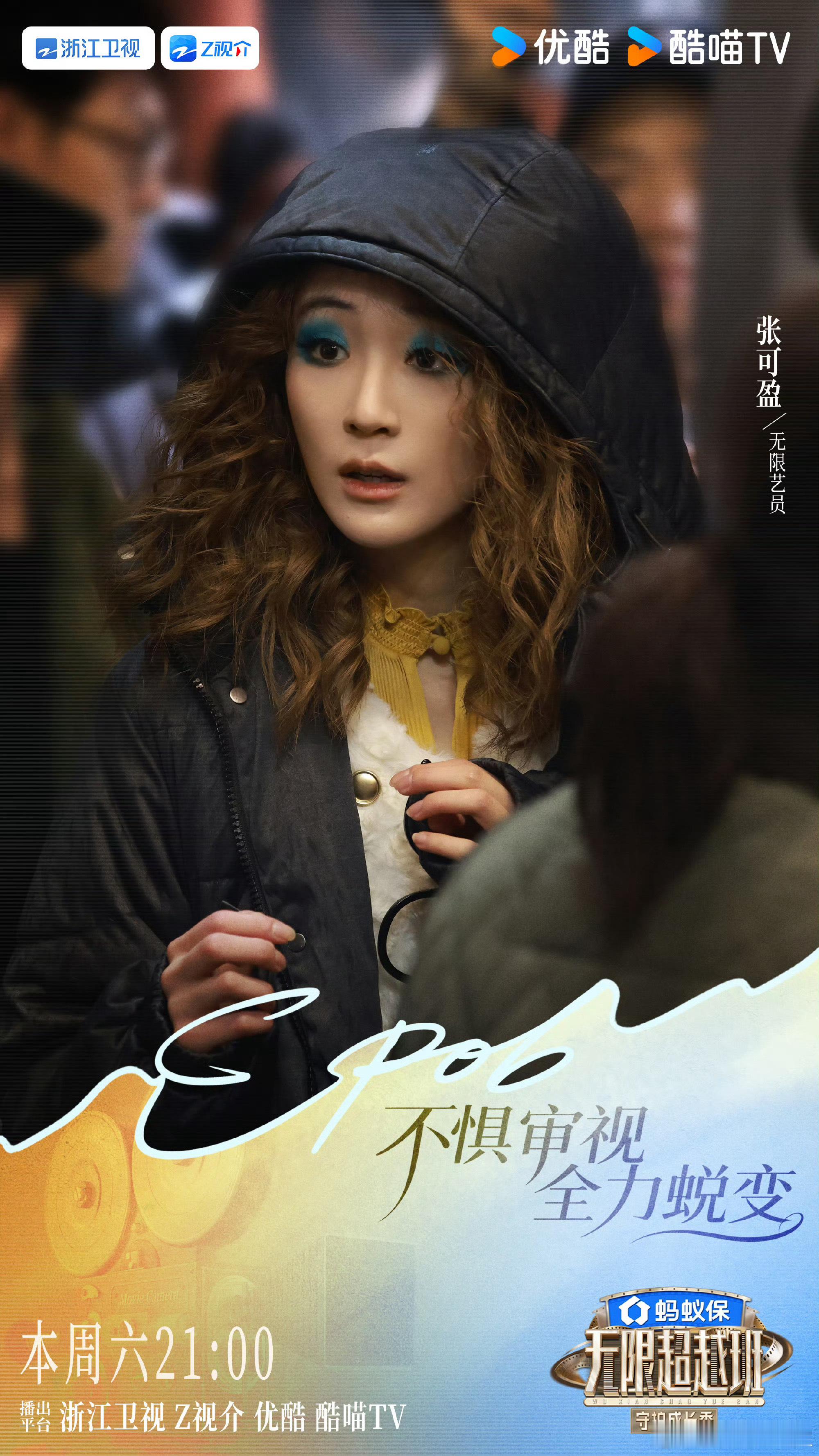 郝蕾说张可盈太好笑了 张可盈演技自带搞笑氛围感，临场反应超亮眼，鲜活角色圈粉无数
