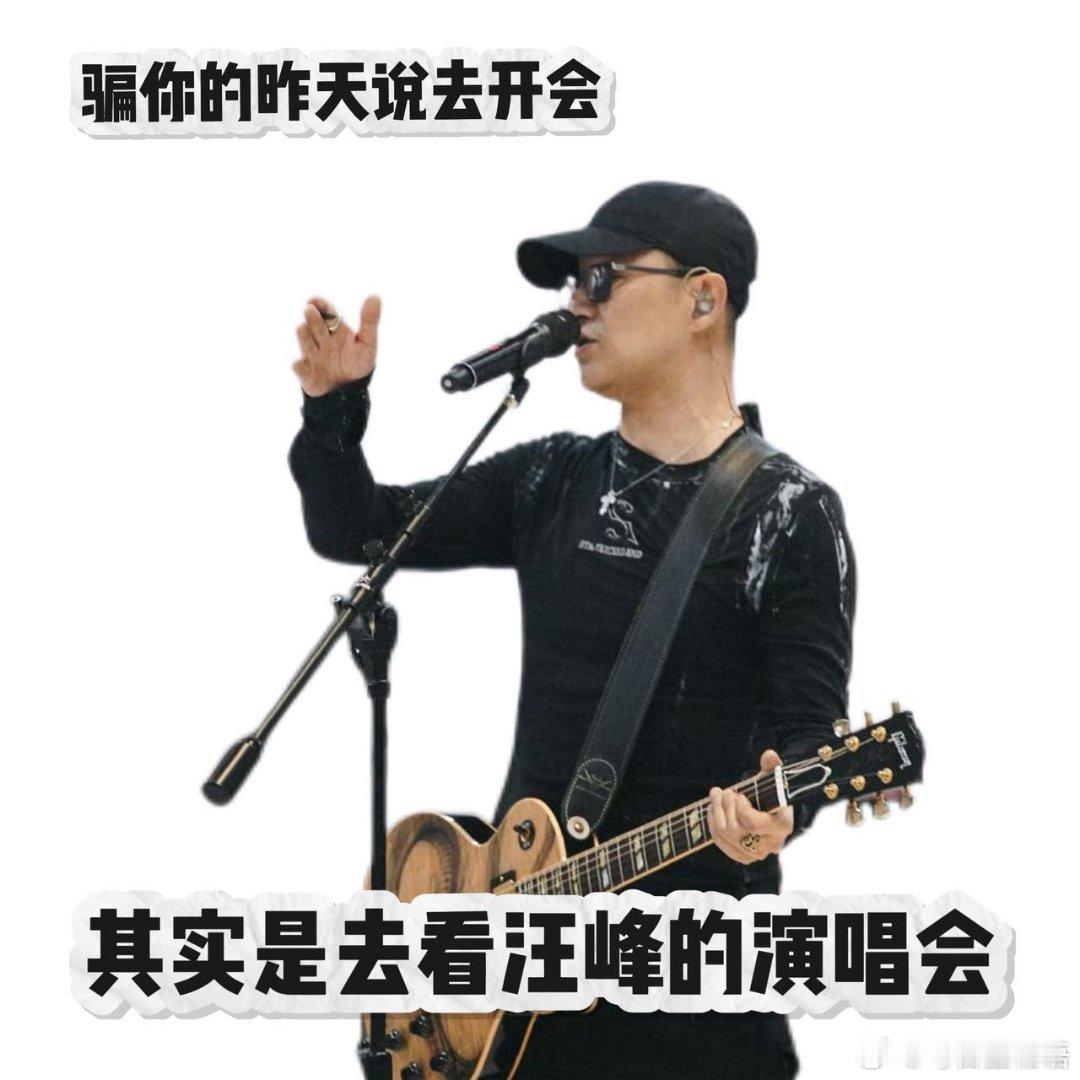 呜呜耳机里循环无数遍的歌，终于能线下亲眼见了😭在北京天天奔波忙碌，emo的时候