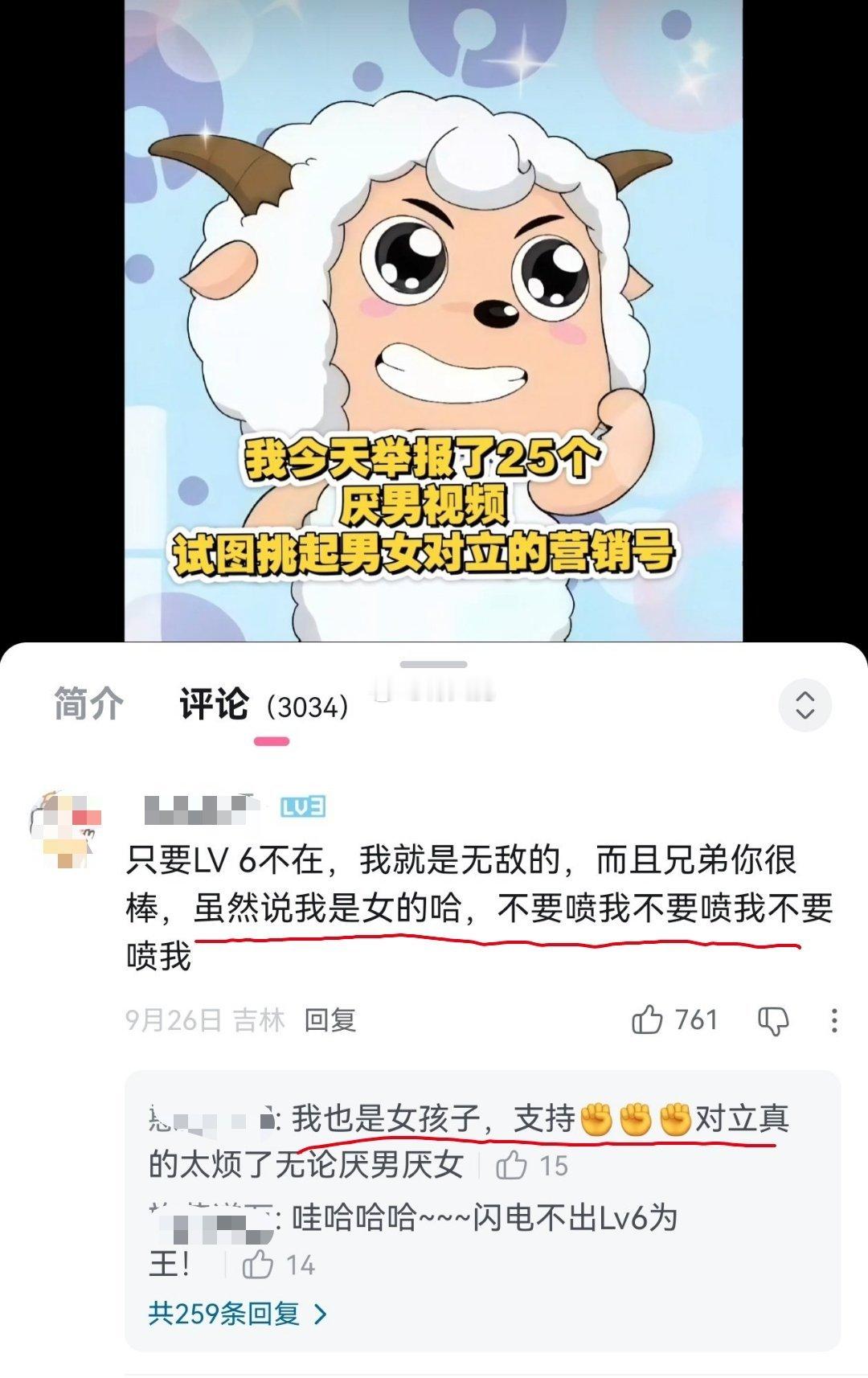 精品发言 ​​​