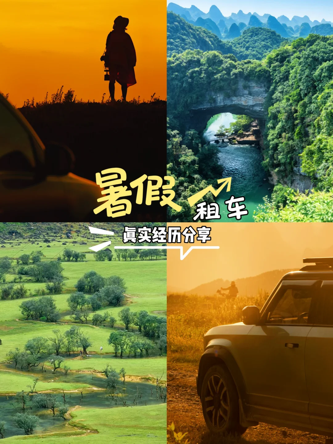讲讲我这个暑假的真实租车经历