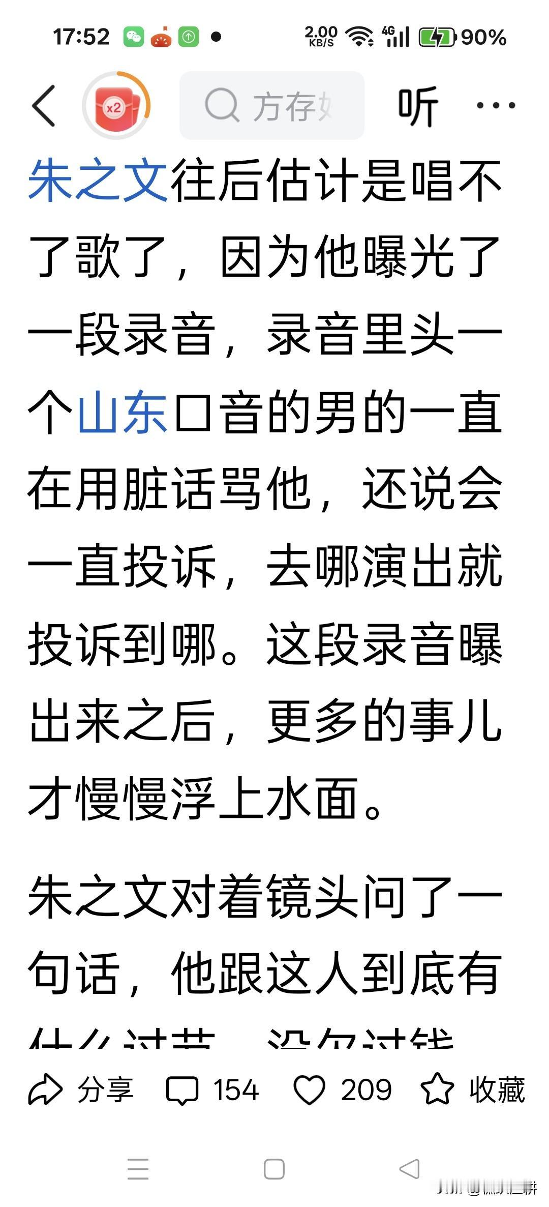 举报朱之文有什么？朱允炆还被举报呢？举报他削藩，结果朱棣就来逮他了，他也只有逃命