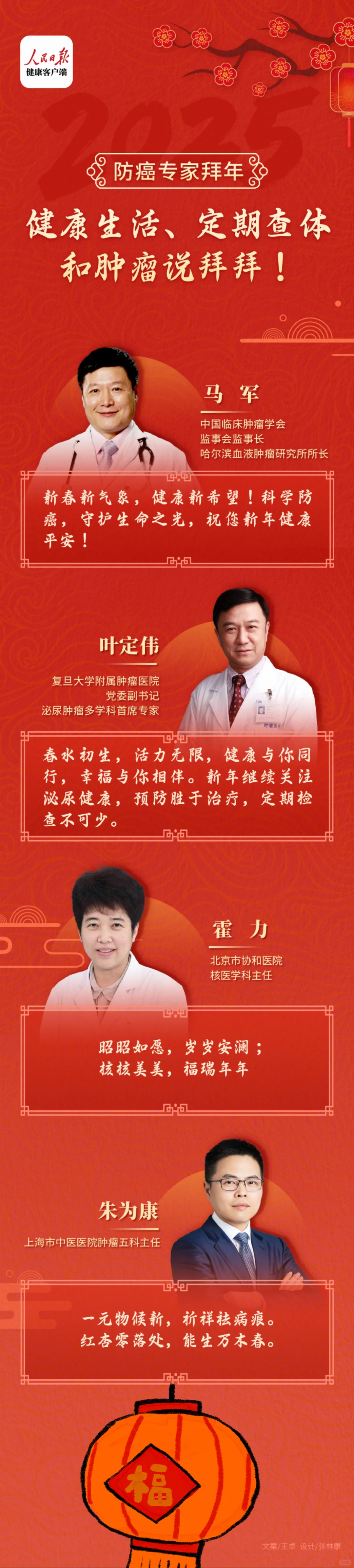 祝大家蛇年大吉，身体健康！