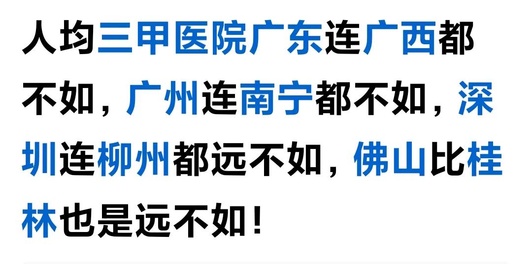 以前都是比那里的GDP高不高，经济发不发达，高楼大厦谁多谁高，人均存款谁多谁少，