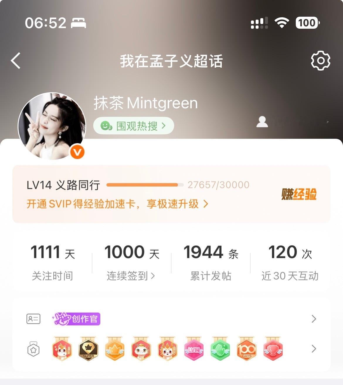 关注超话1111天，连续签到1000天~ 
