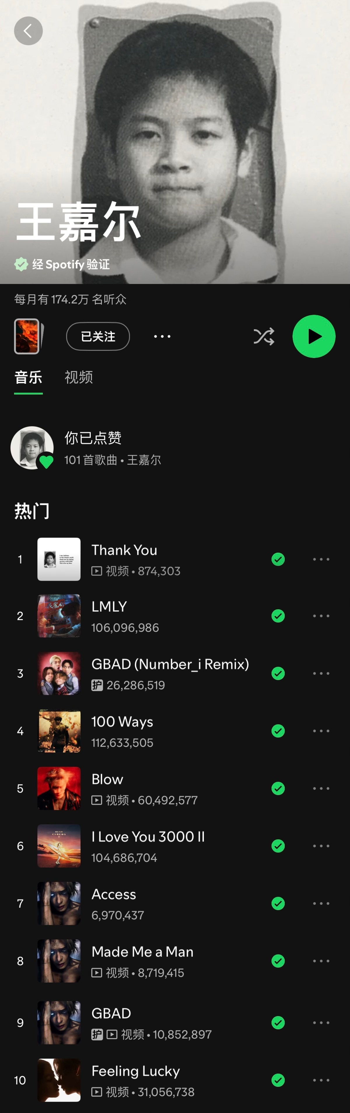 王嘉尔magicman2世界巡演〓消息〓261003.Spotify📈更新恭喜