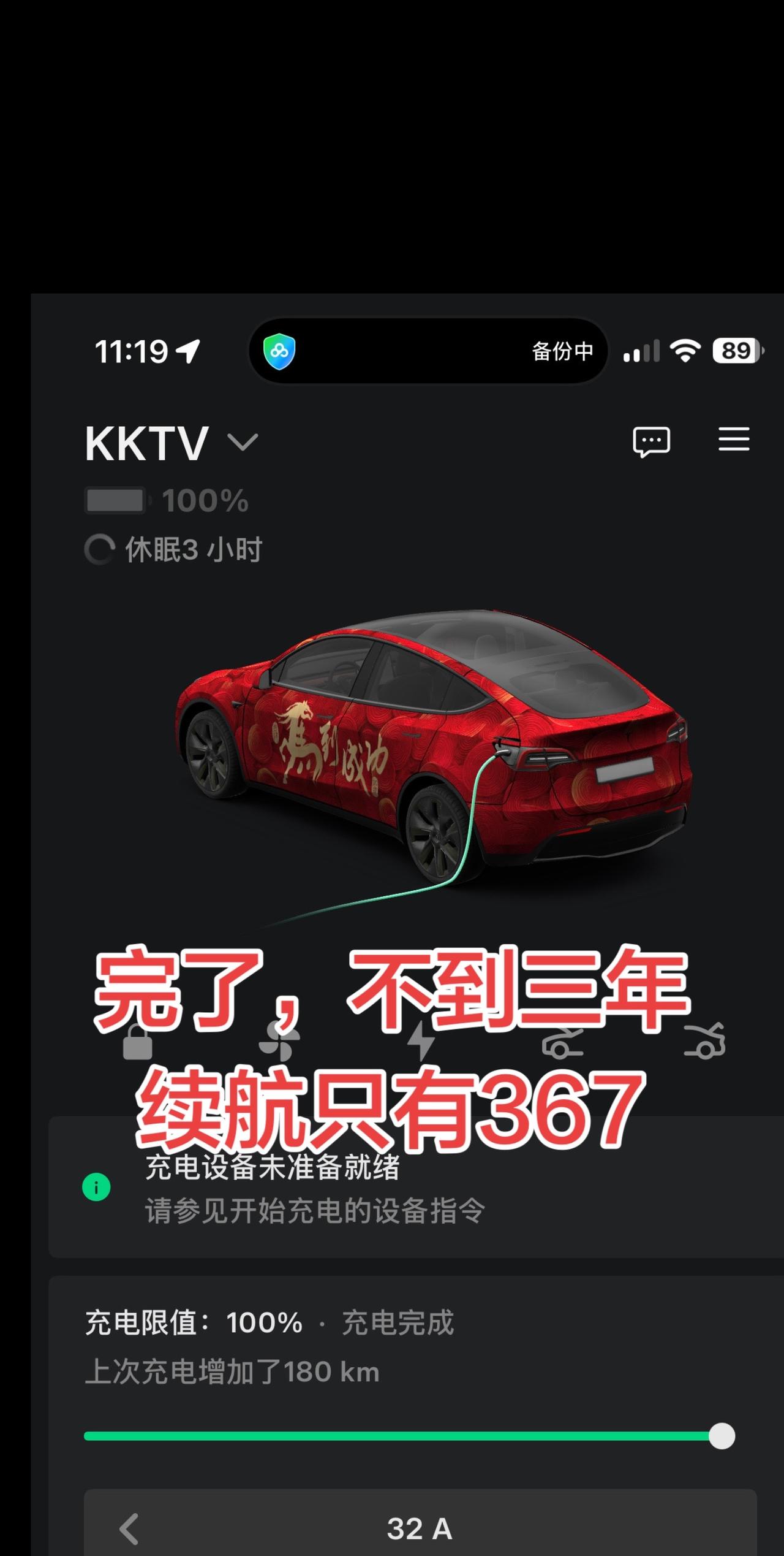 特斯拉modely标准续航版 电池健康 电池续航