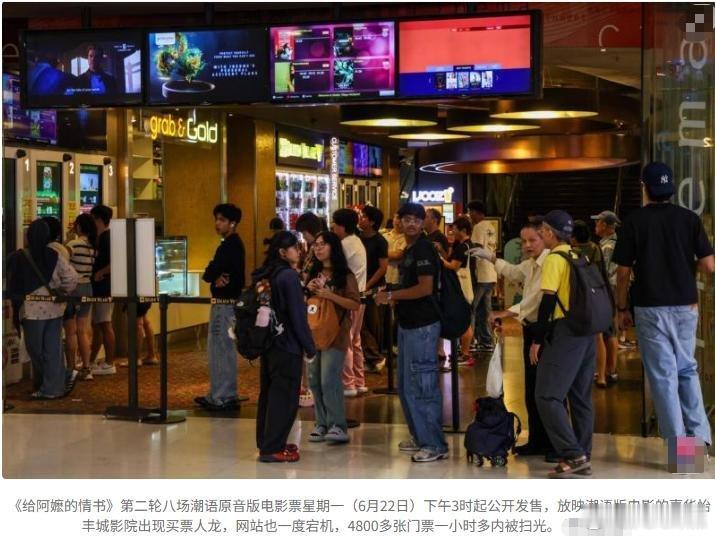 给阿嬷的情书在新加坡爆火《给阿嬷的情书》新加坡热映，民众共情戳破当地官媒片面“统