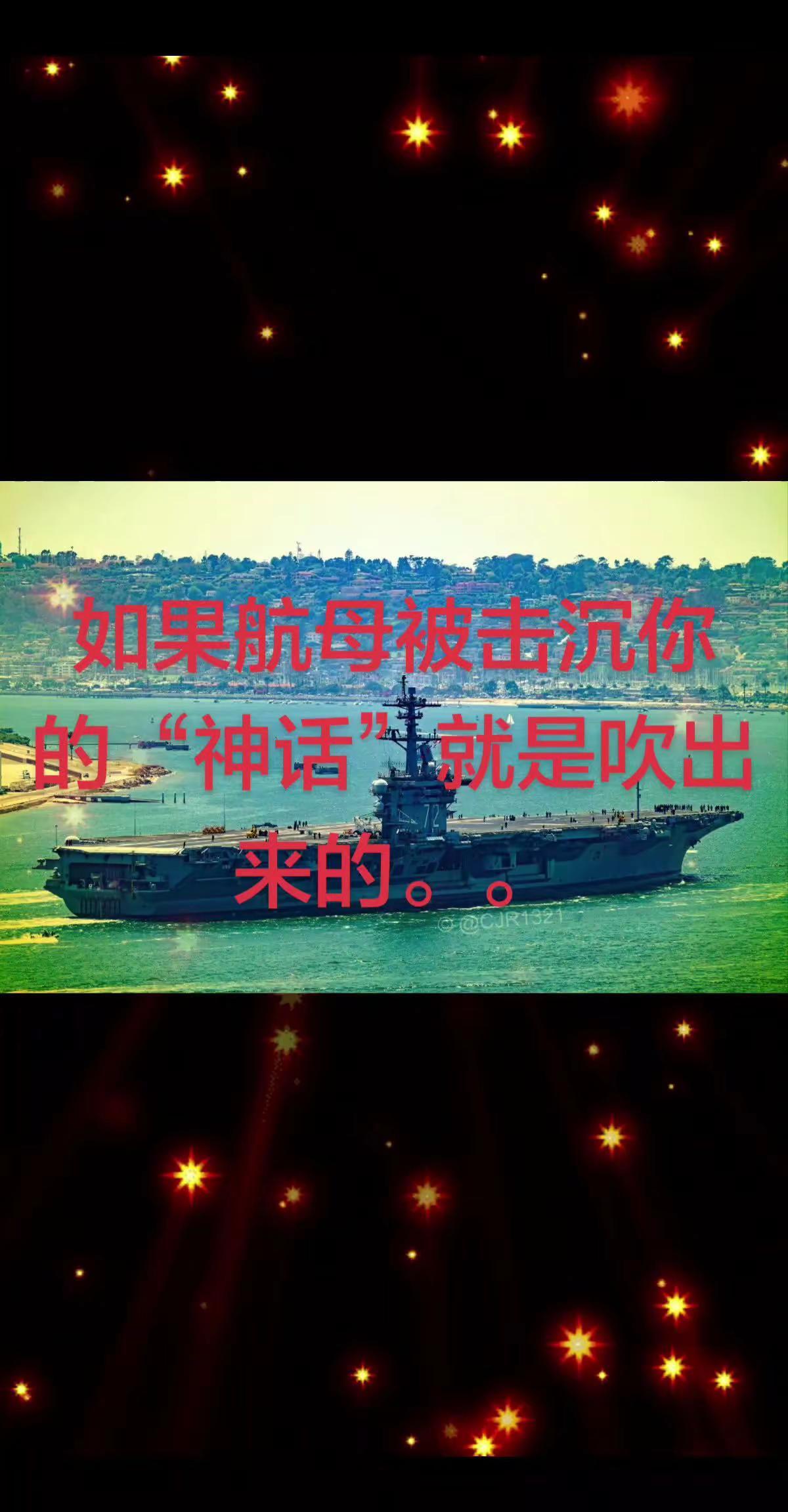 伊朗四枚导弹砸向航母信息来自站外网络