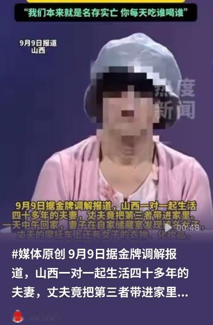 山西大同，女子和丈夫生活不和谐，将就着过了40年，没想到丈夫在家里储藏室藏外人，