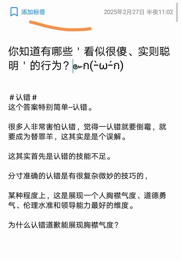 你知道有哪些＇看似很傻、实则聪明＇的行为。
