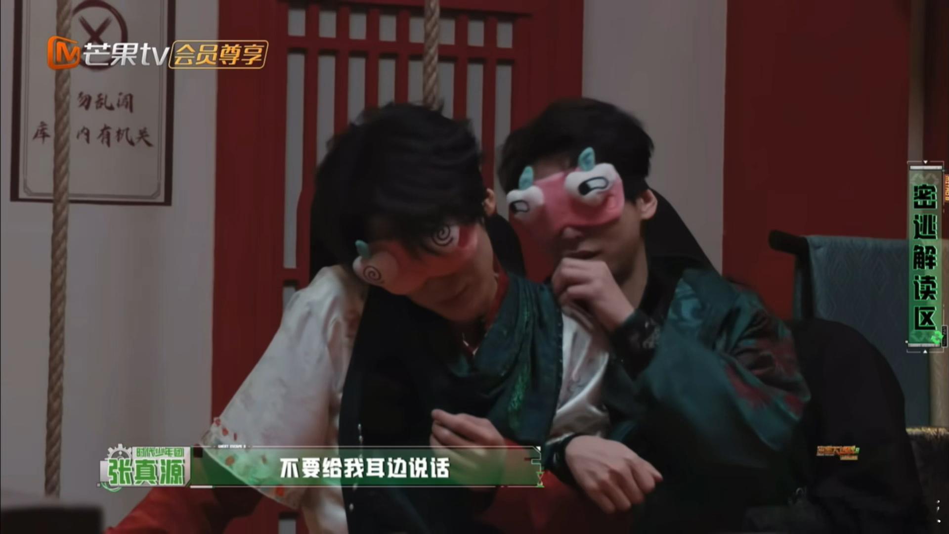 张真源内娱胶水型艺人张真源来了彭昱畅被迫长大密逃团奇妙化学反应被张真源拿捏住😂