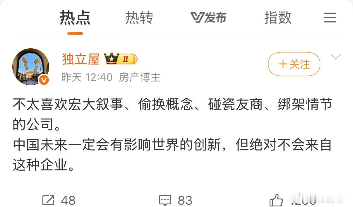 不喜欢就对了，主页再给推这种傻 X 大眼你🐎飞了 
