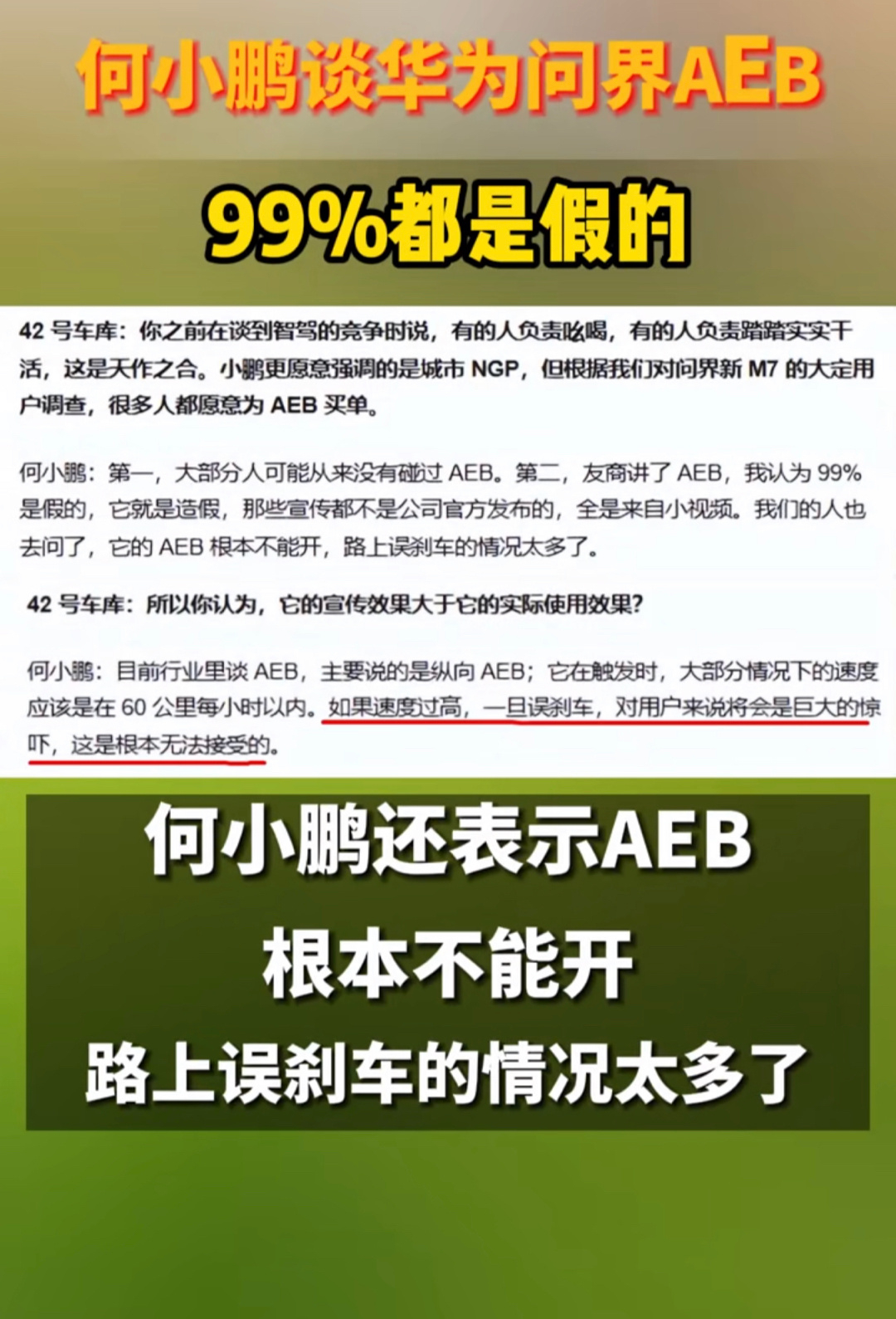 何小鹏和李想这两个人差异很大。李想是揪住kol一顿输出，避开一切和华为的竞争何小