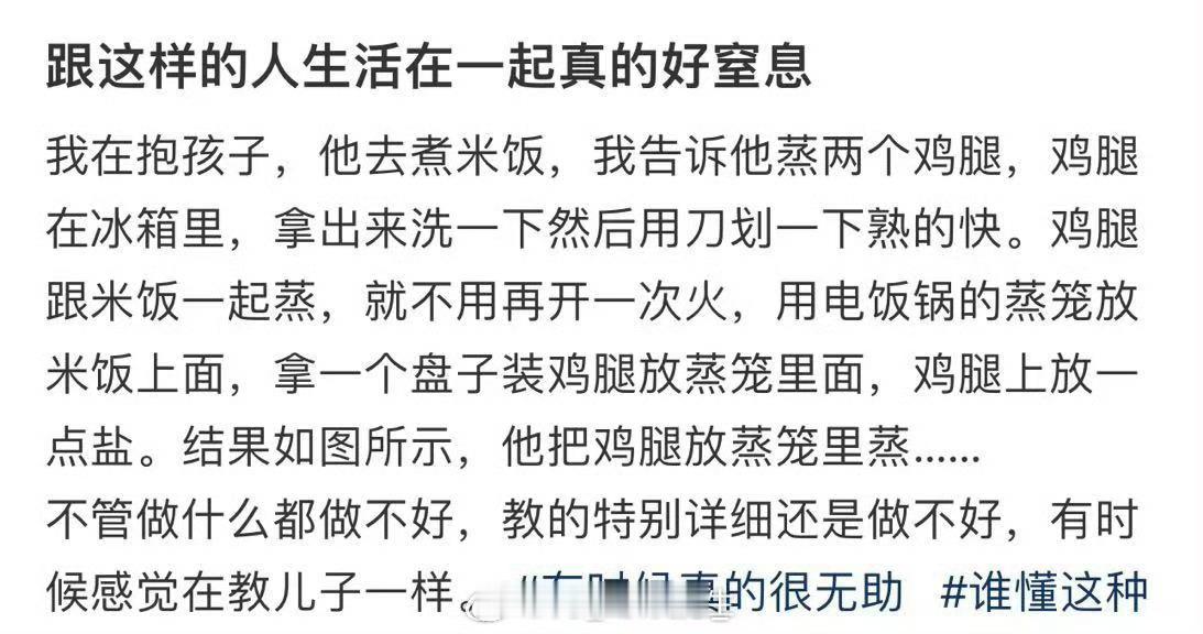 跟这样的人生活在一起真的好室息 
