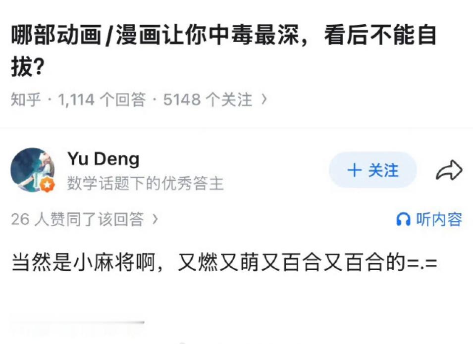 某乎和小红书还是有点说法的，一个在把扒邓煜的百合爱好和有趣发言，一个在梳理王虹的