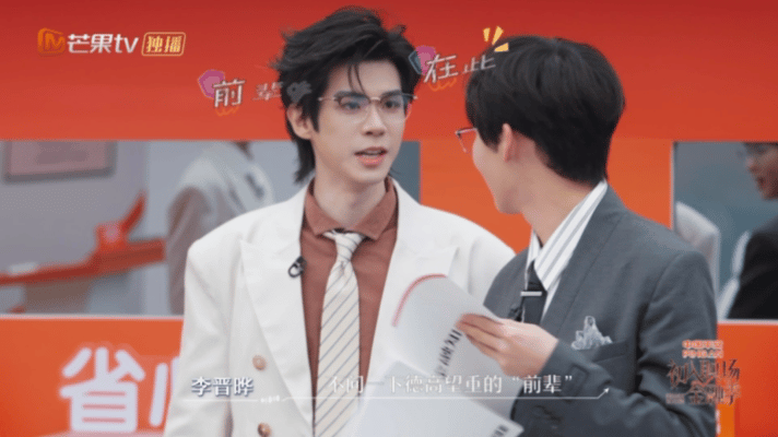 唐九洲李晋晔不相爱只相杀初入职场金融季 学霸对决太上头！两大高智风控代理人赛场互