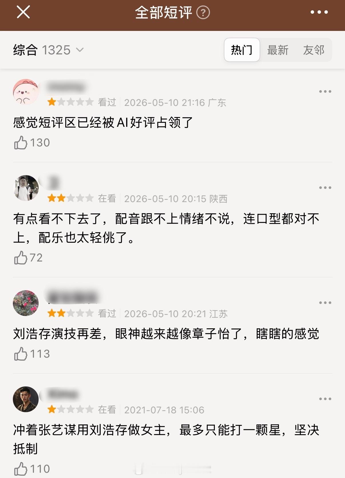 妈耶刘浩存就在开头旁白引入时出现了几个镜头还品上演技了荒不荒谬那么惦记的话请记住