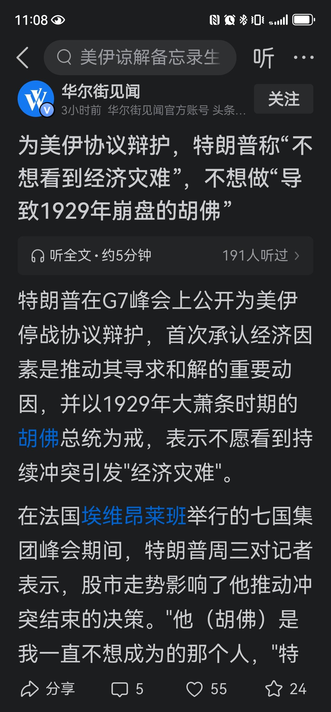 特朗普真是好心！
他这么肆意妄为的人居然还担心全球经济崩盘，果然地球霸主之主，悲