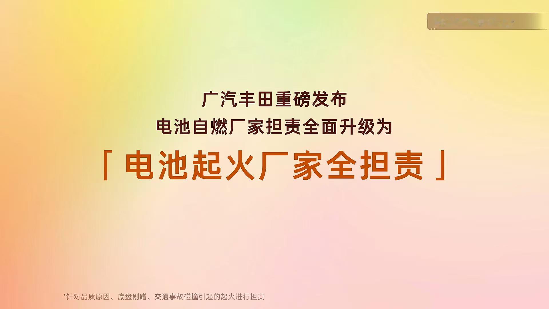 参加完广汽丰田铂智7首次用户大会，其实最让我关注的不是车辆参数，而是广丰把用户最