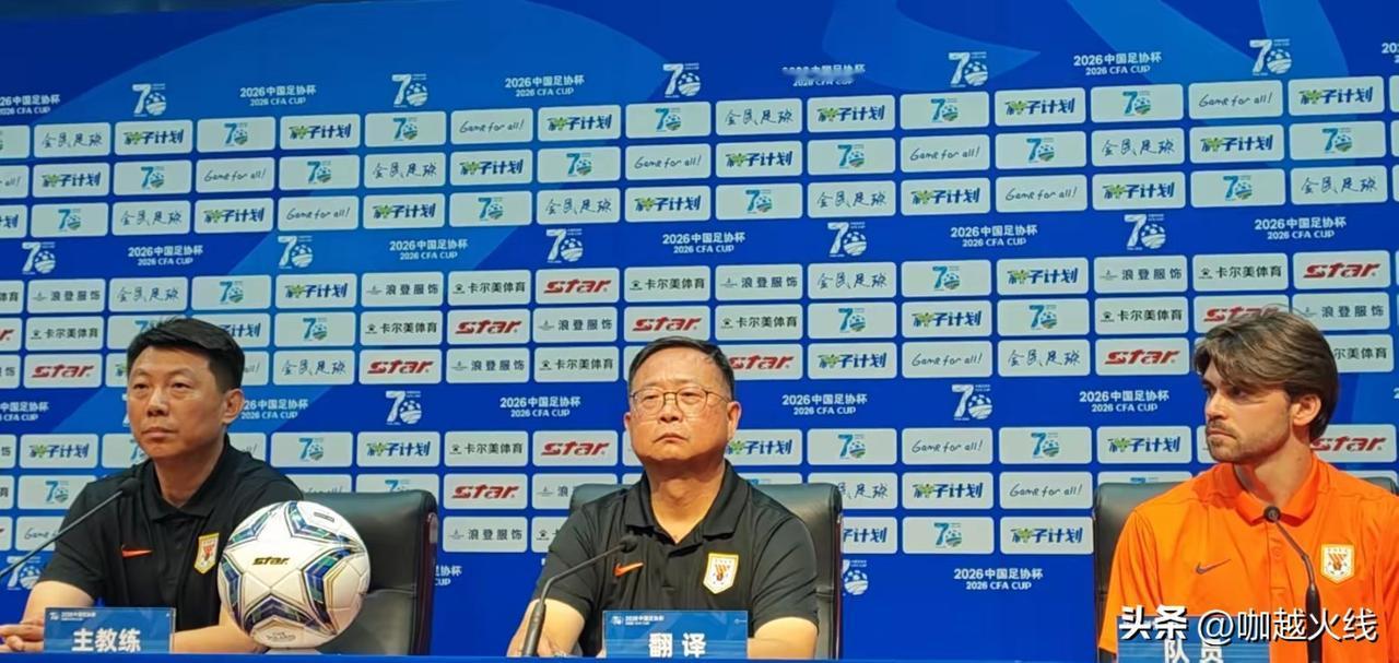 足协杯八进四决赛，泰山队代理主教练携带主力外援前锋（泽卡）出席！

泰山队再冲冠
