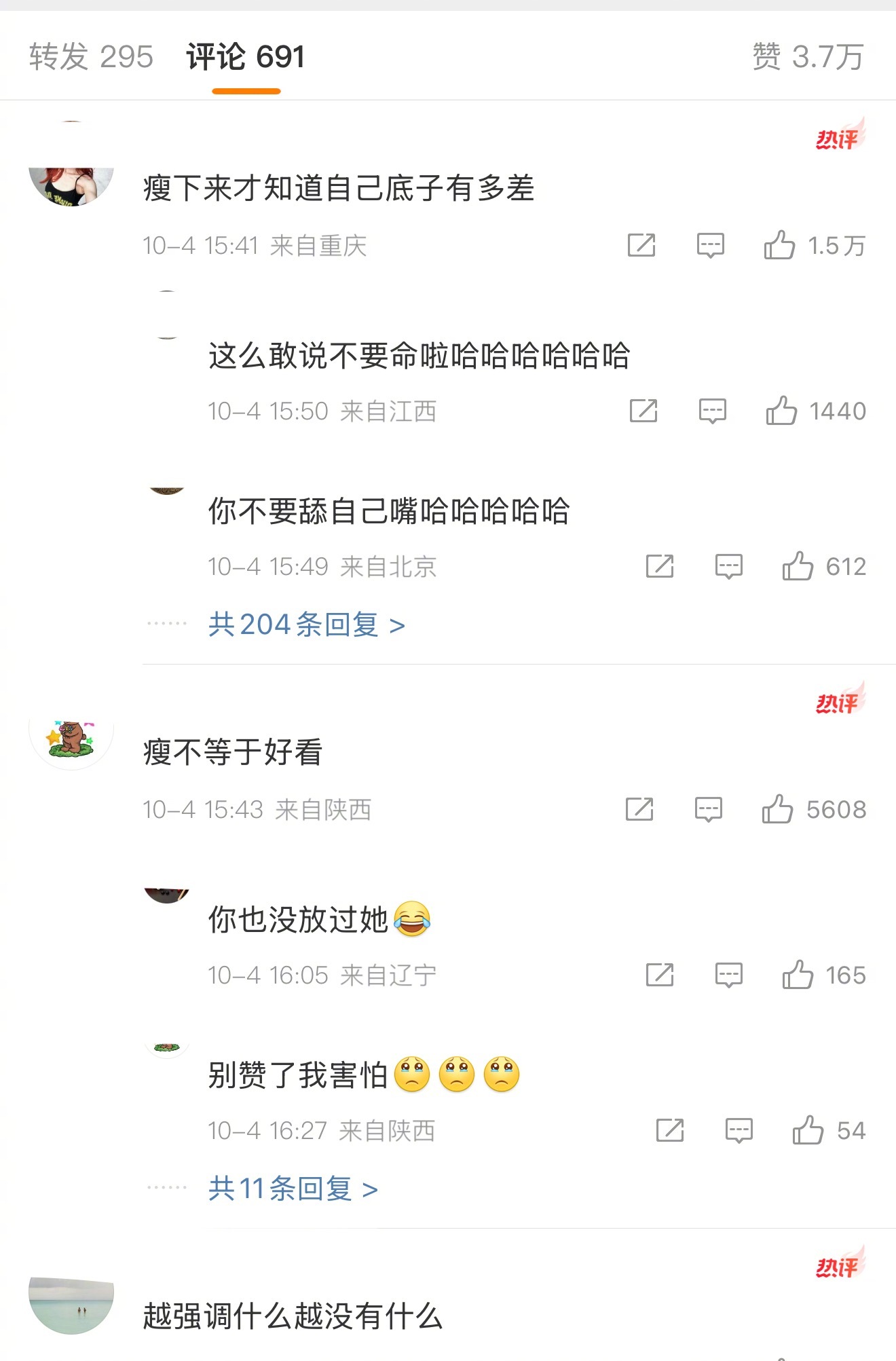 乃万口碑什么时候这么差了？评论区全是吐槽的声音…乃万瘦到不足42kg ​​​