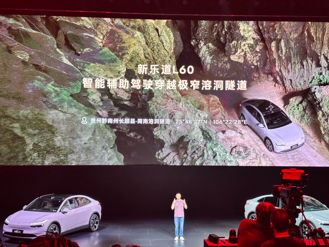 乐道 L60 这个辅助驾驶挑战溶洞有点东西哦新乐道l60穿越极窄溶洞0接管  这