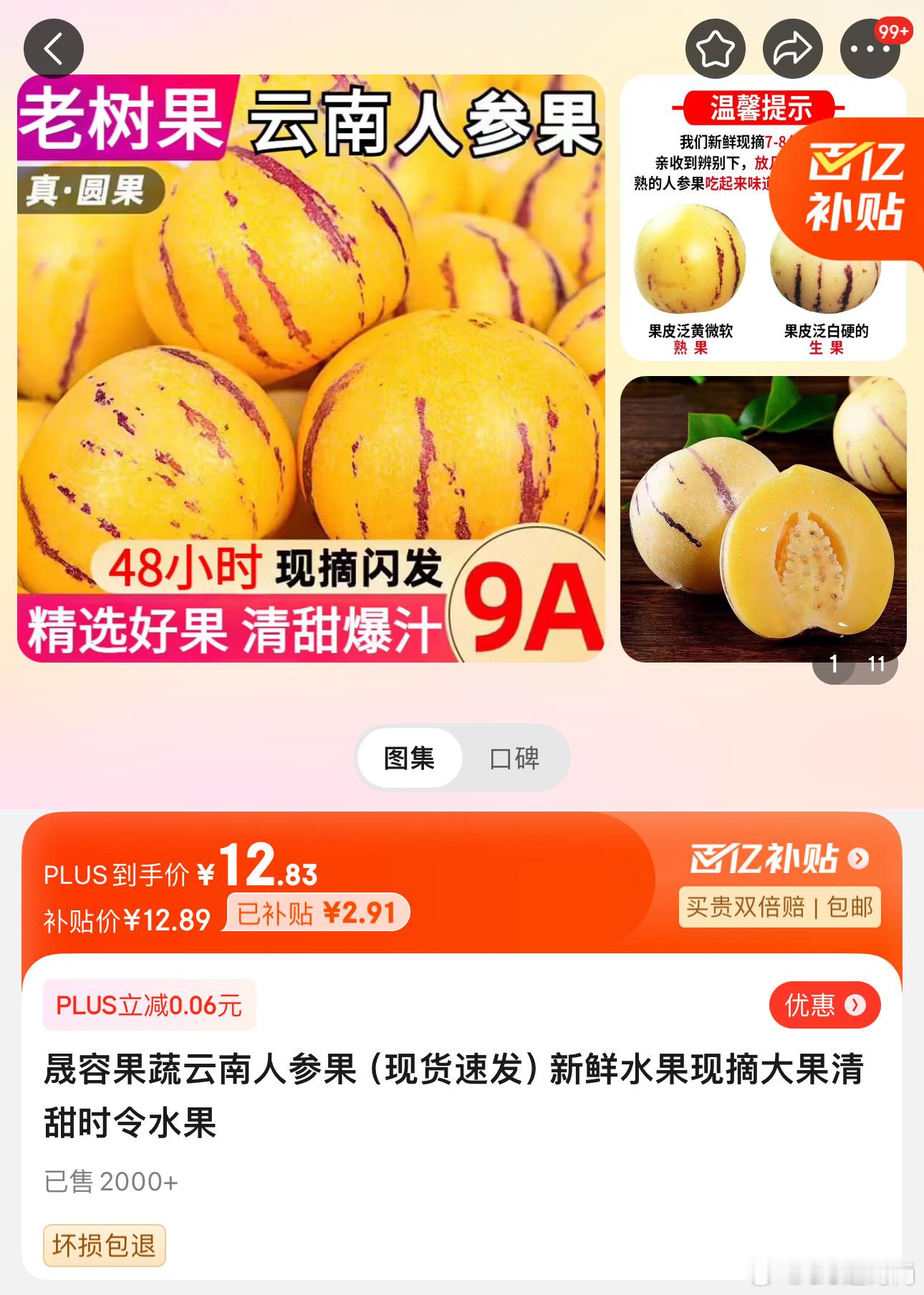 #秋季水果这样吃更养生#秋 季 水 果 还 得 j d 安 排 现 货 马上就可