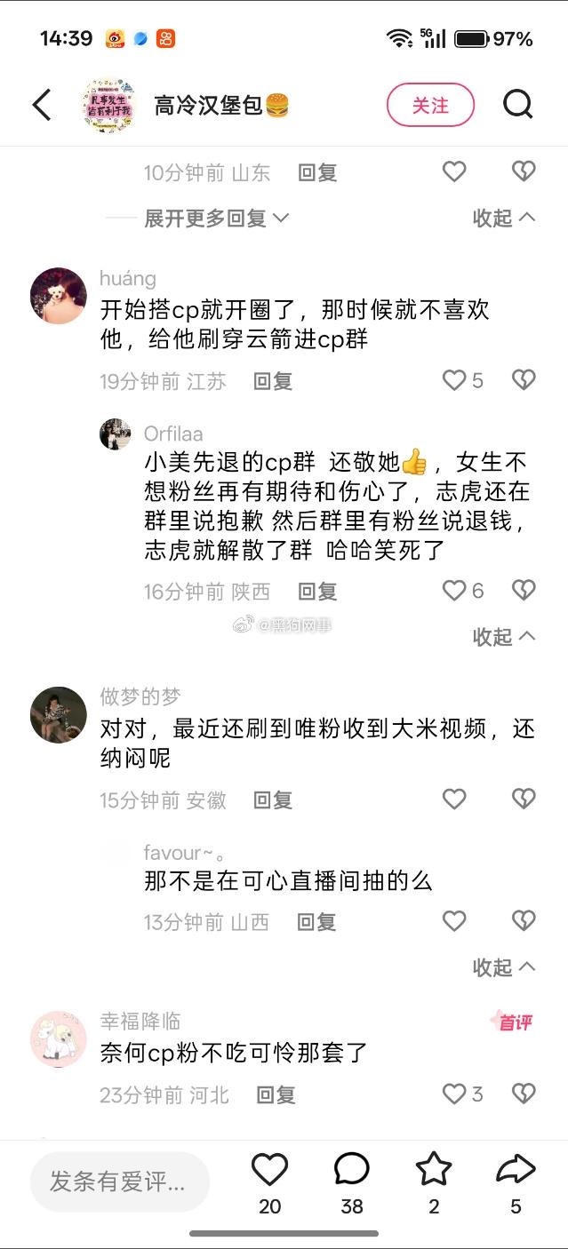 小美去找公司说不想给娇妹提成，公司不同意🤢小美这样呢，到现在还有人说是剧本，为