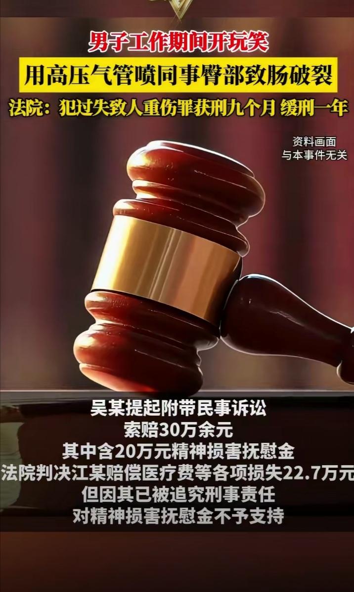 一场因开玩笑引发的官司

开玩笑本是人与人之间增进交流，增加欢乐的调味剂，开得合