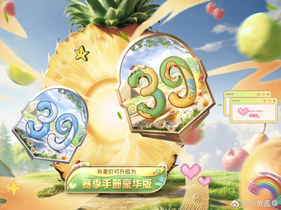 和平精英和平精英夏日探险和平精英夏日航海夏日游趣狂欢季此刻游我主宰 🌊 SS3