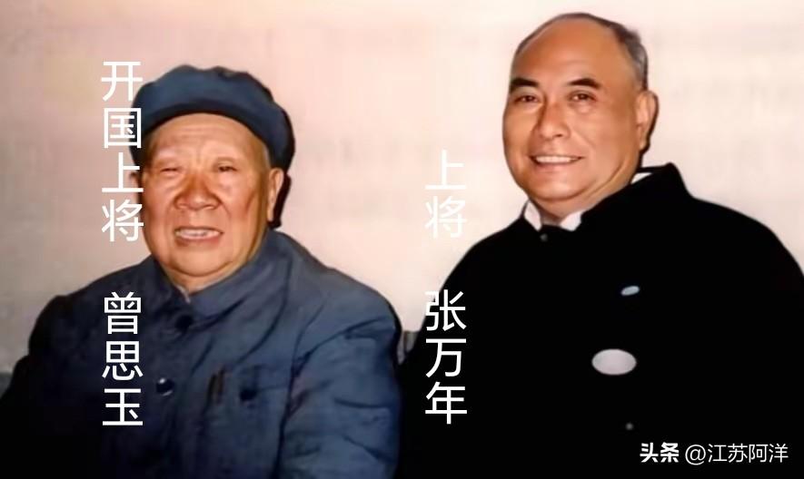 这是九十年代张万年将军和老首长曾思玉的合影。
    曾思玉曾任志愿军64军首任