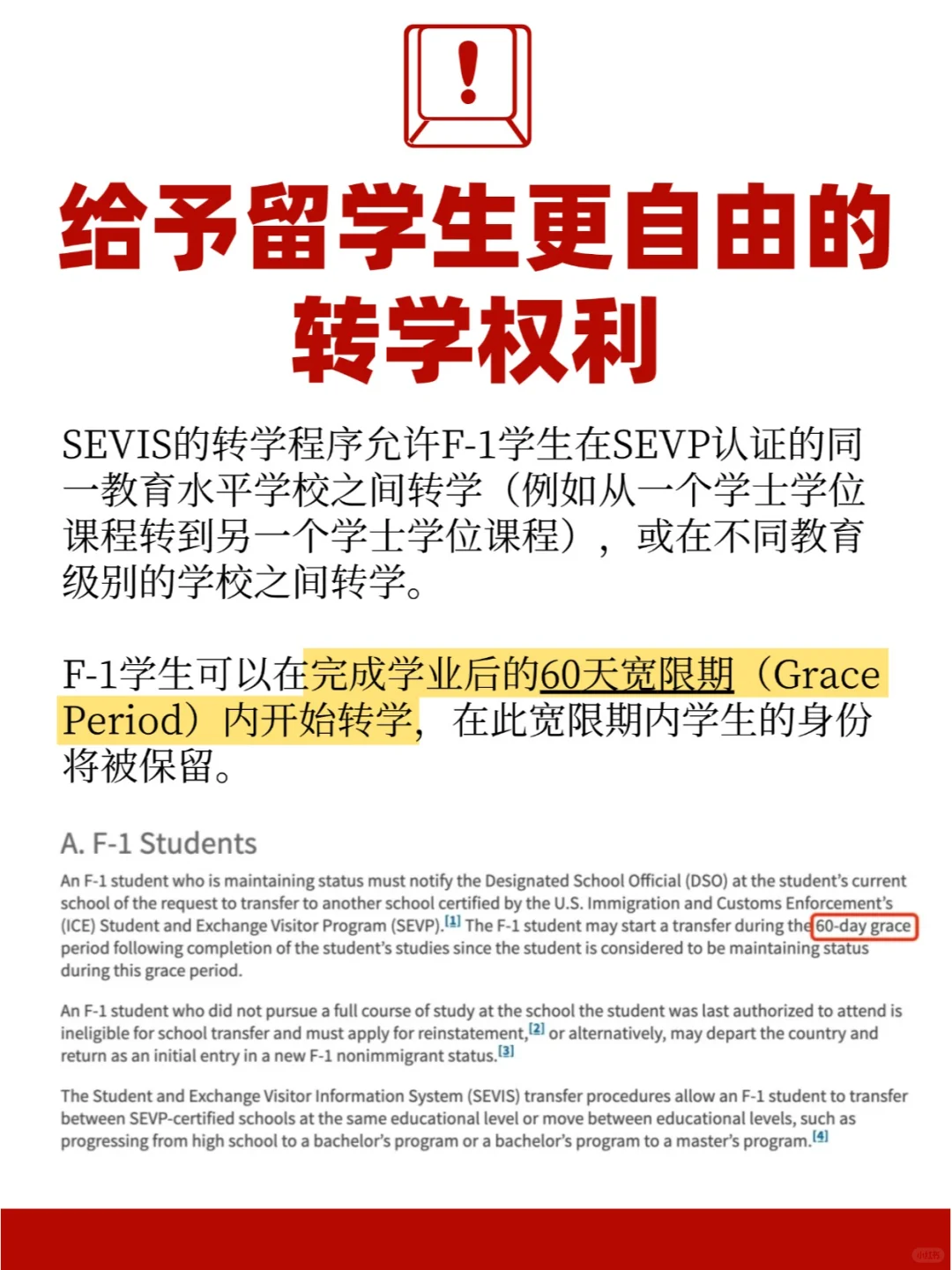 美国官宣OPT新政，STEM含金量还在上升！