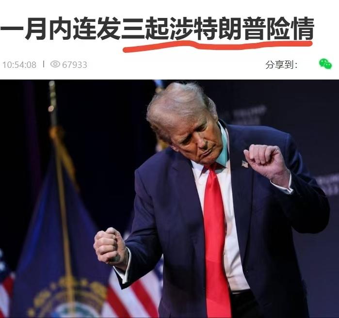 特朗普的余生还有安全感吗？
如此密集的刺杀活动针对一个79岁老头，恐怕不是虚惊和