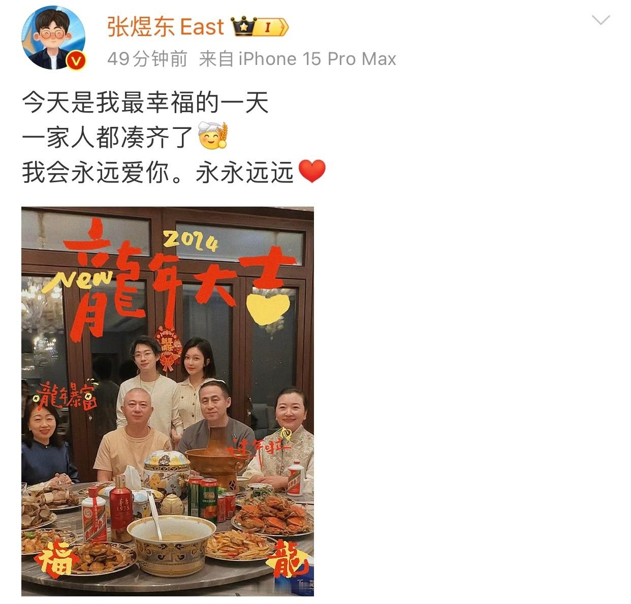 #张凯毅张煜东见家长#张凯毅张煜东家长见面，看来好事将近了，恭喜，恭喜🎉🎉#